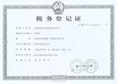 税务登记证